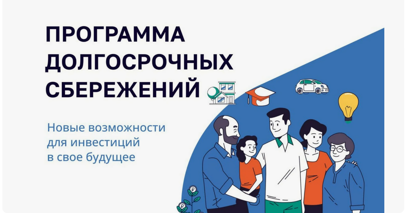 Screenshot 2025 07 10 at 11 33 06 Programme dolgosrochnyh sberezheniy smotrite i skachivayte izobrazheniya Yandex Kartinki